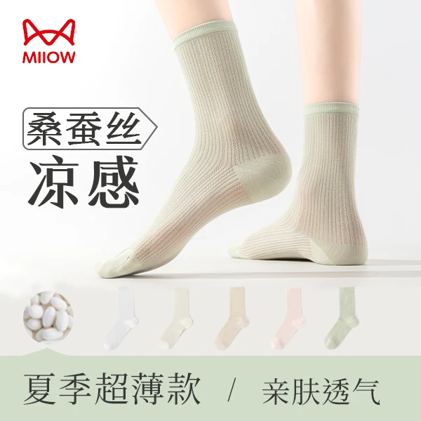 MiiOW/猫人【桑蚕丝】袜子女夏季超薄蚕丝中筒袜透气凉感网眼堆堆袜