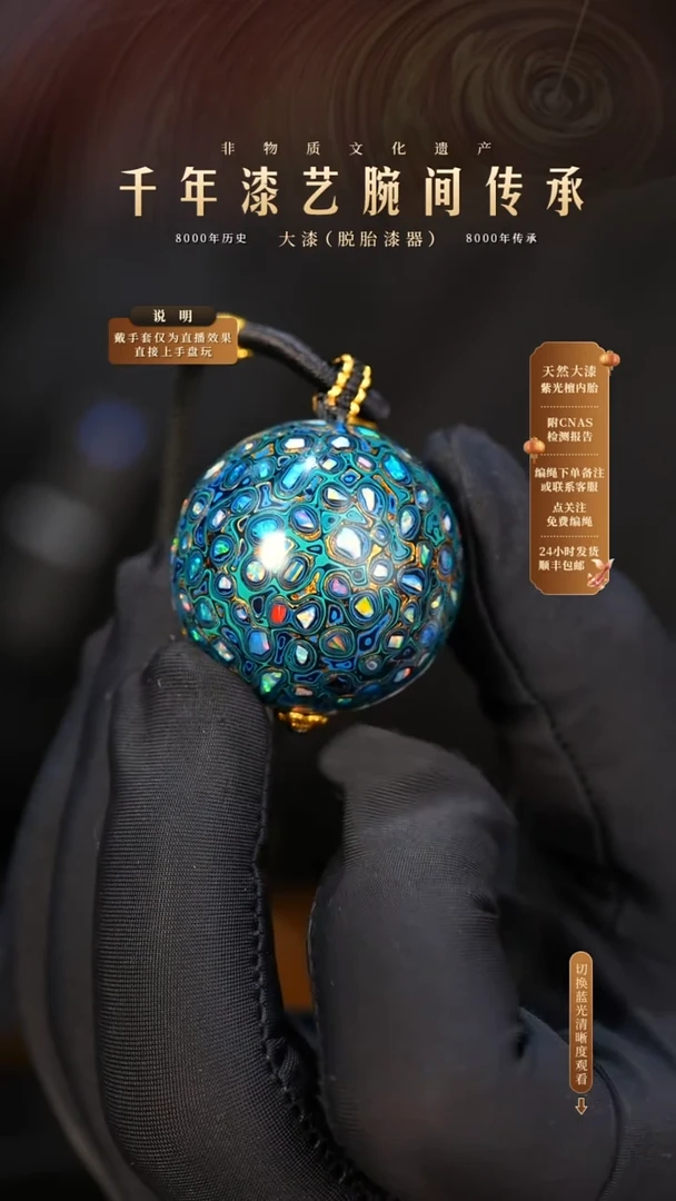锦城大漆/单珠/3.0cm   600