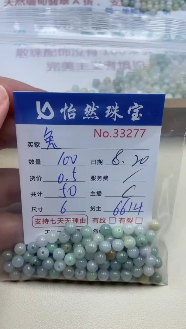 未镶嵌手串翡翠兔?单：33277