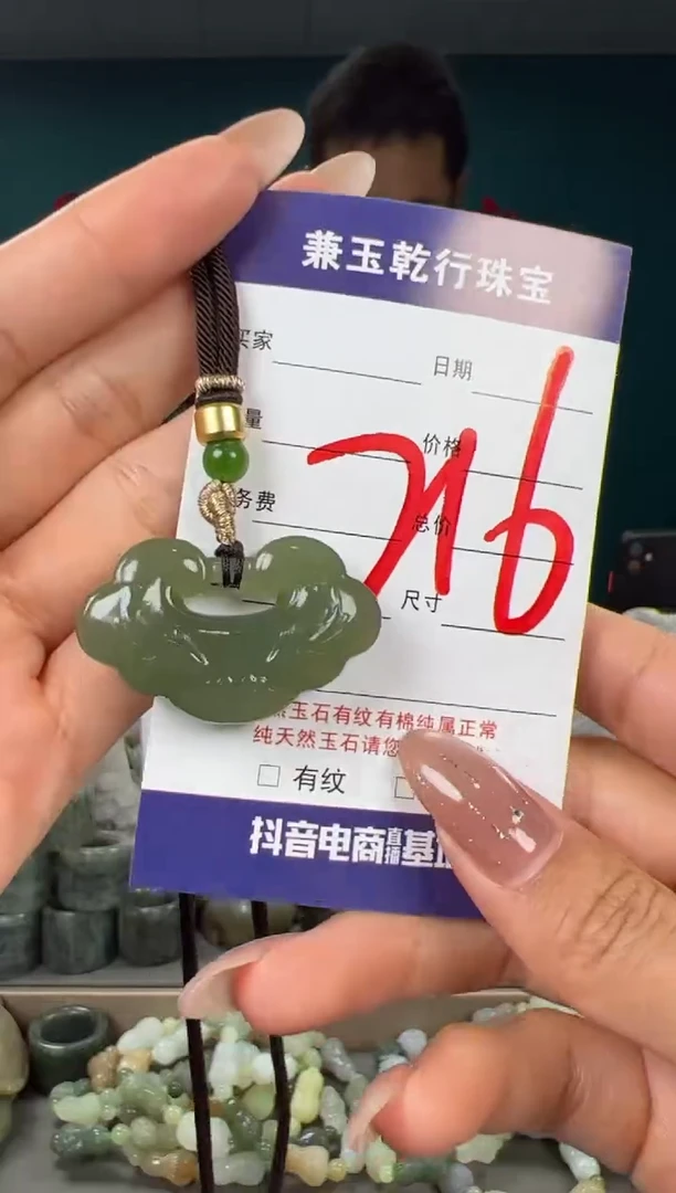 颈饰未镶嵌和田玉和田玉