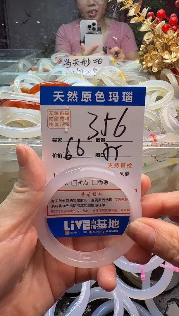 玛瑙/玉髓手镯未镶嵌356