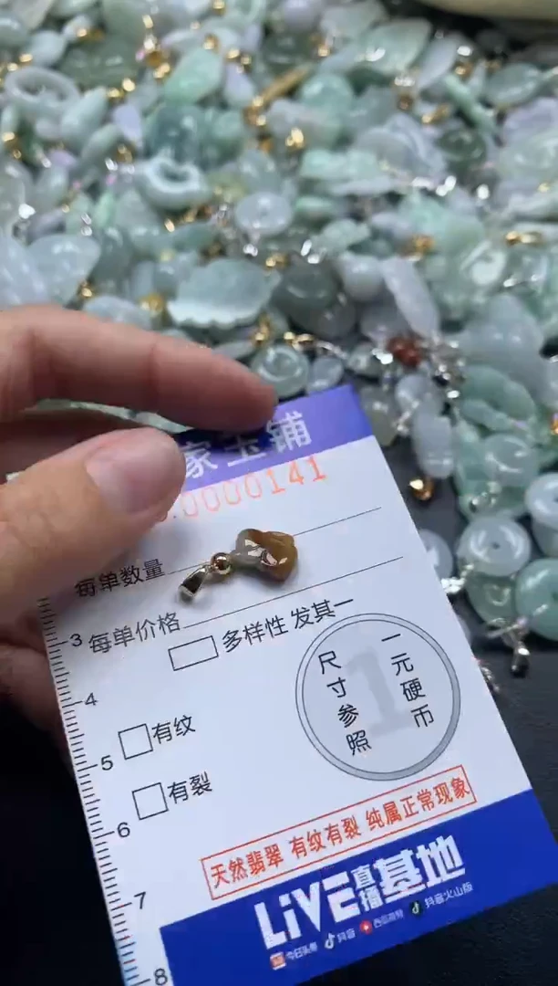 颈饰未镶嵌翡翠141