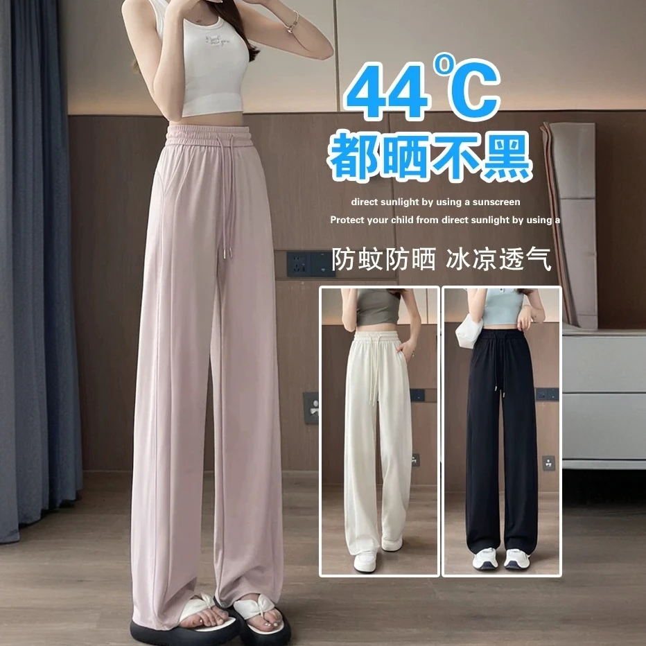 窄版阔腿裤女2025新款夏薄款冰丝运动裤小个子防晒直筒香蕉卫裤子