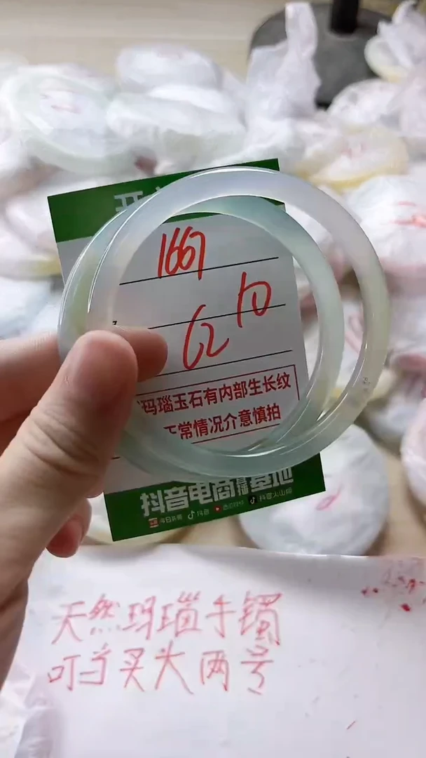 【闪购商品】玛瑙/玉髓手镯未镶嵌1667