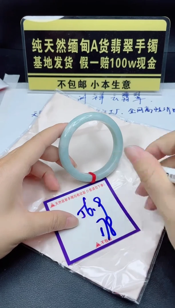 定制翡翠未镶嵌我
