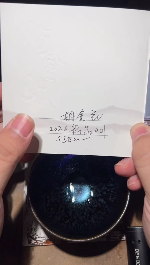 茶盏复兴小组胡金花老师/9