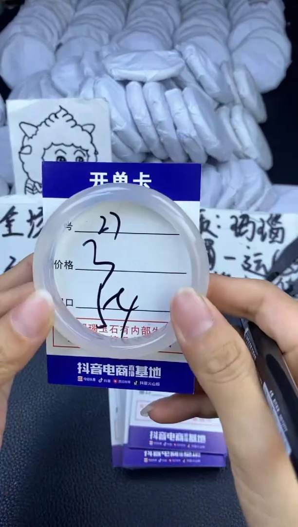 玛瑙/玉髓手镯未镶嵌27