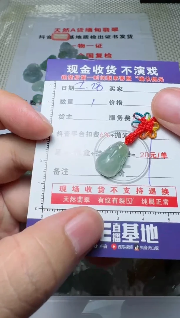 翡翠未镶嵌颈饰111111111111