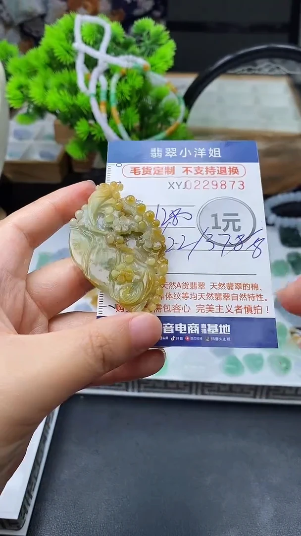 定制翡翠未镶嵌毛货不退不换/9873