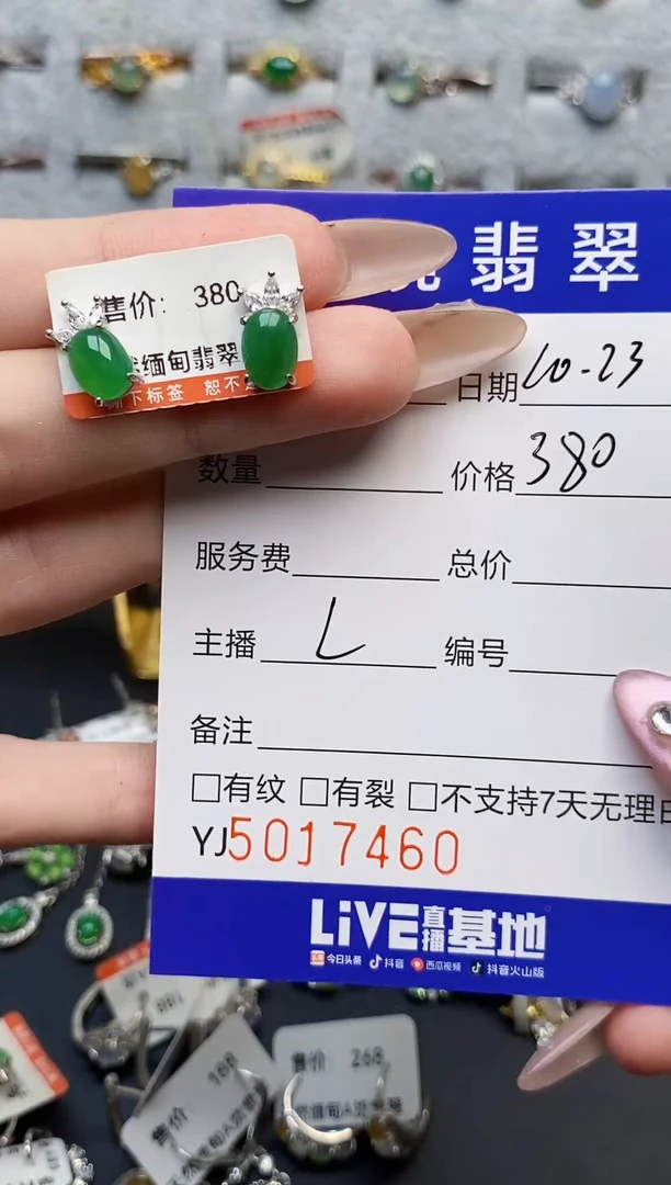 银S925镶嵌戒指翡翠7460
