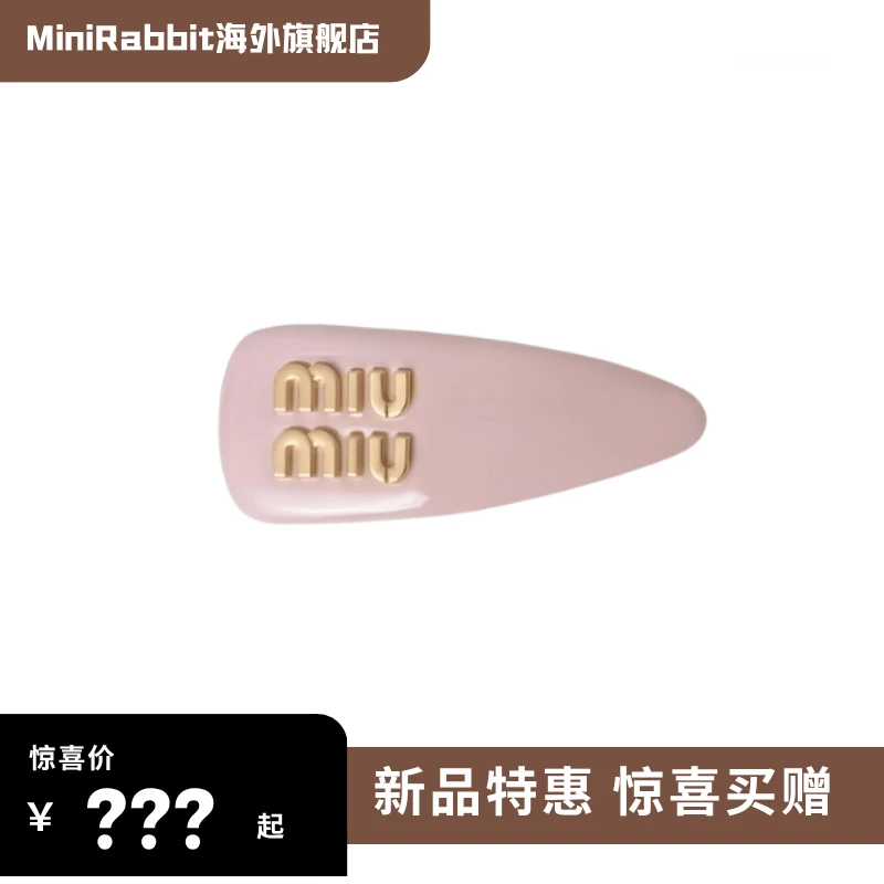 minirabbit 新款羊皮字母发夹面包夹 少女粉