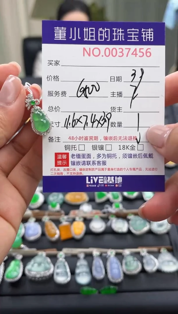 【闪购商品】翡翠吊坠(不含链)18K金镶嵌吊坠