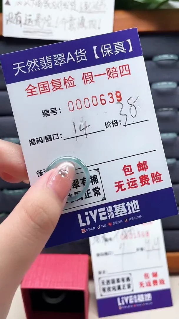 【闪购商品】翡翠戒指未镶嵌天然翡翠A货戒圈0639