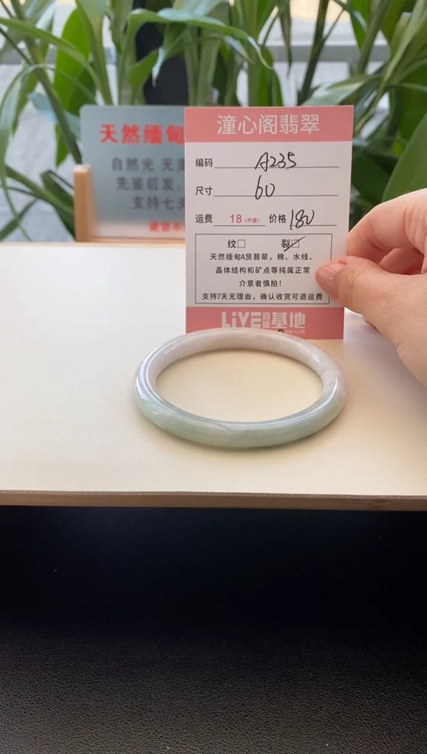 未镶嵌手镯翡翠圈口60.4编码a235