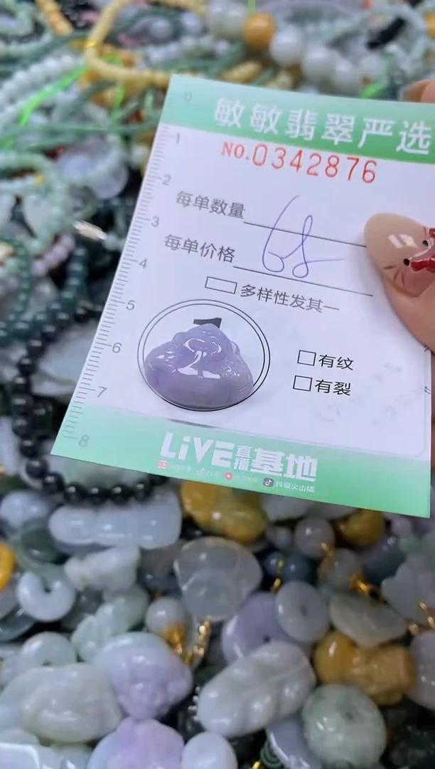 颈饰未镶嵌翡翠闪购0342876