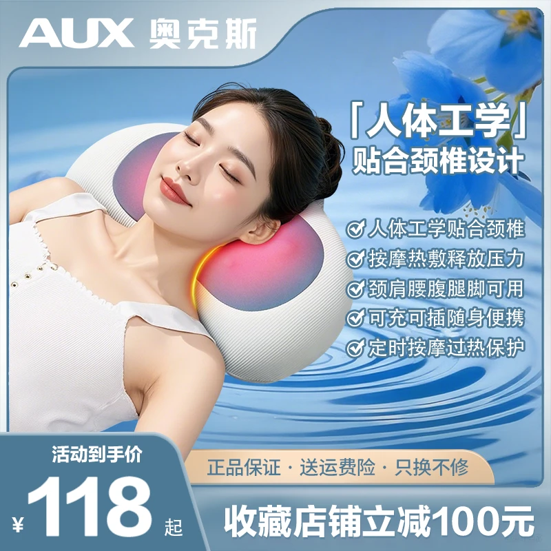 奥克斯颈椎按摩器腰部背部多功能靠垫腰椎脖子肩颈颈椎背部按摩仪