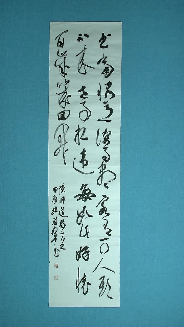 【闪购商品】书法070 河南赵丰军中书协138*34