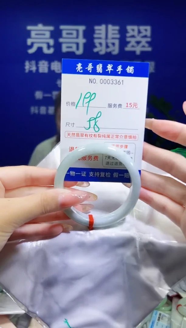 翡翠手镯未镶嵌低价冲量天然缅甸翡翠3361