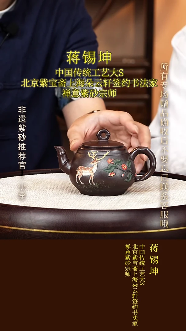 茶壶紫砂32 蒋锡坤 石红 大樱花壶280cc