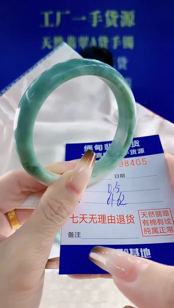 未镶嵌手镯翡翠05天然翡翠A货
