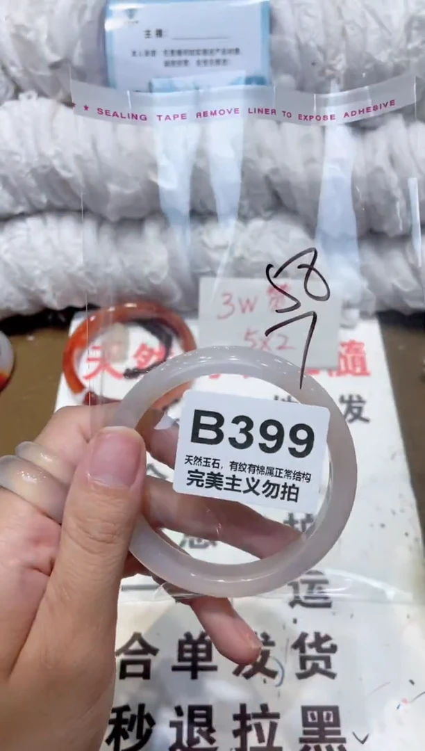 手镯玛瑙/玉髓未镶嵌58