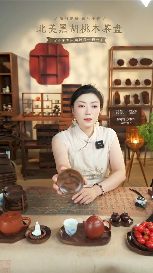 北美黑胡桃木茶盘040