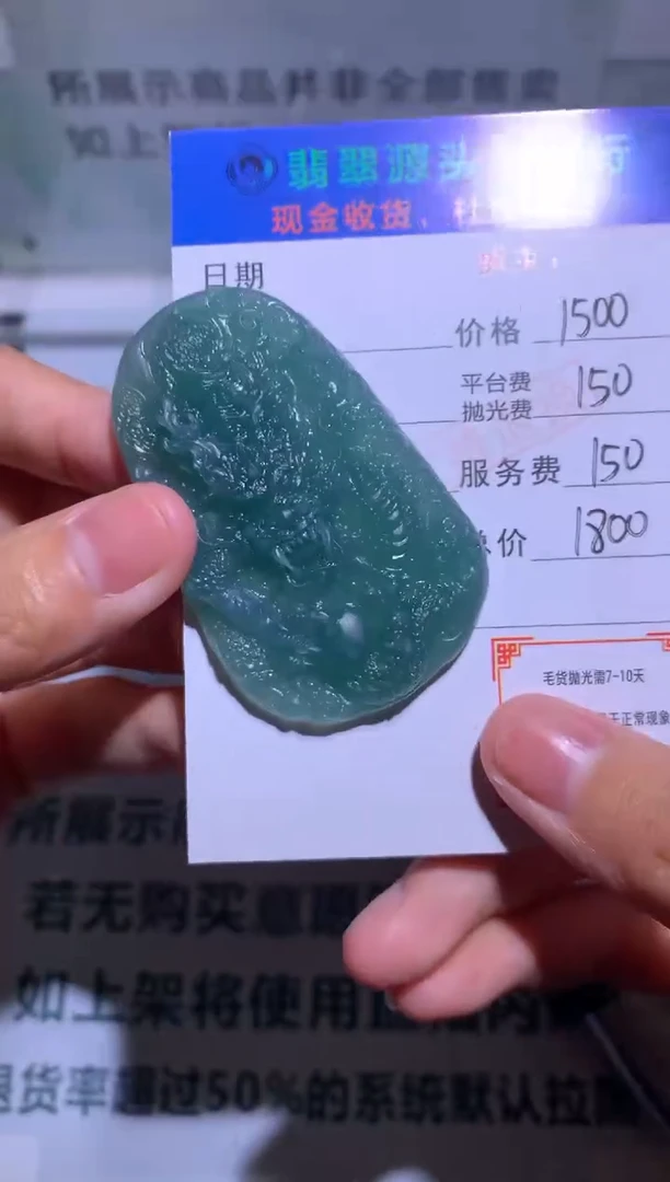 定制翡翠未镶嵌石****六-毛货-不退不换
