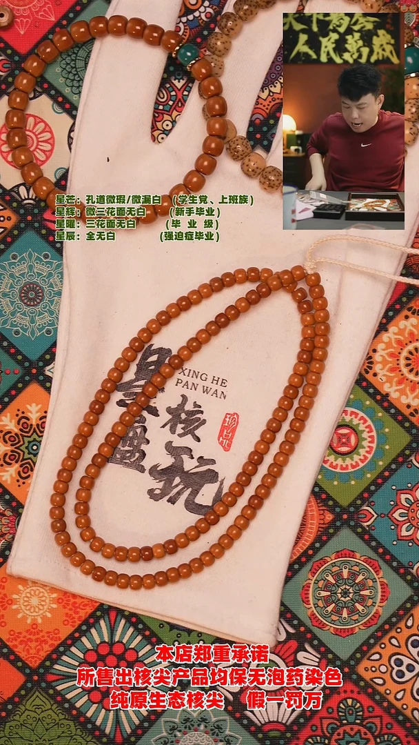 手串橄榄核5.0mm老挝红料极限弧核尖长串（福利款）