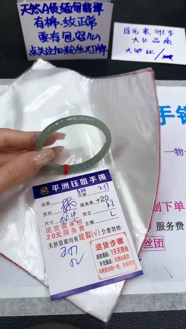 【闪购商品】翡翠手镯未镶嵌1111111111