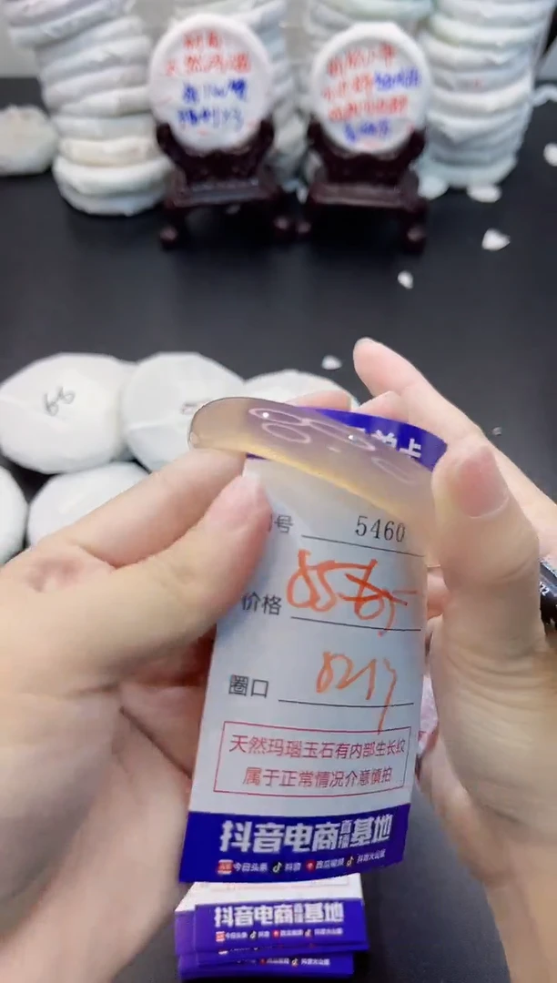 玛瑙/玉髓手镯未镶嵌5460