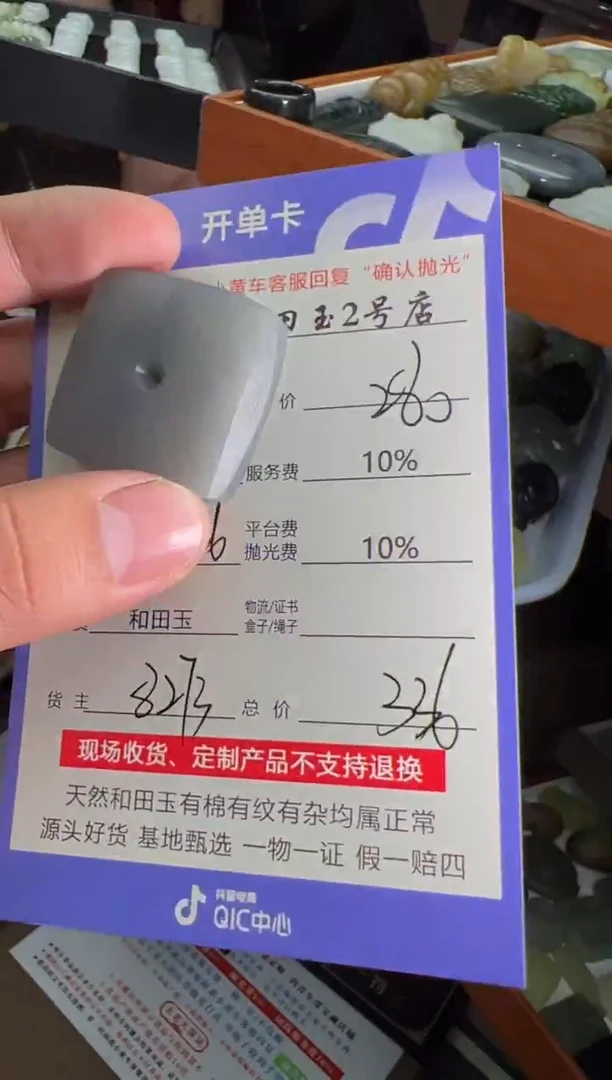 定制和田玉8273毛货需要抛光