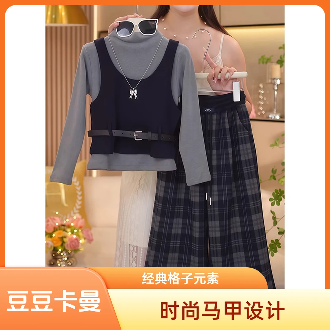 女童德绒打底衫马甲格子裤三件套2025新款春秋款半高领上衣阔腿裤
