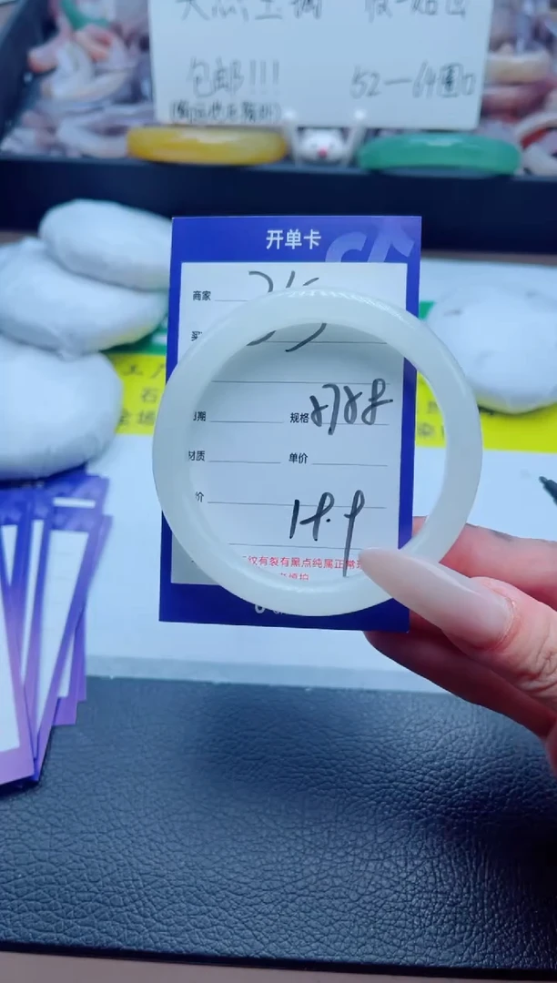 石英质玉手镯未镶嵌35-53