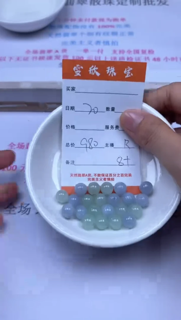 颈饰未镶嵌翡翠雪欣散珠定制diy