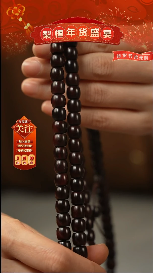 【闪购商品】檀香紫檀（小叶紫檀）手串/手链8x9x108直切