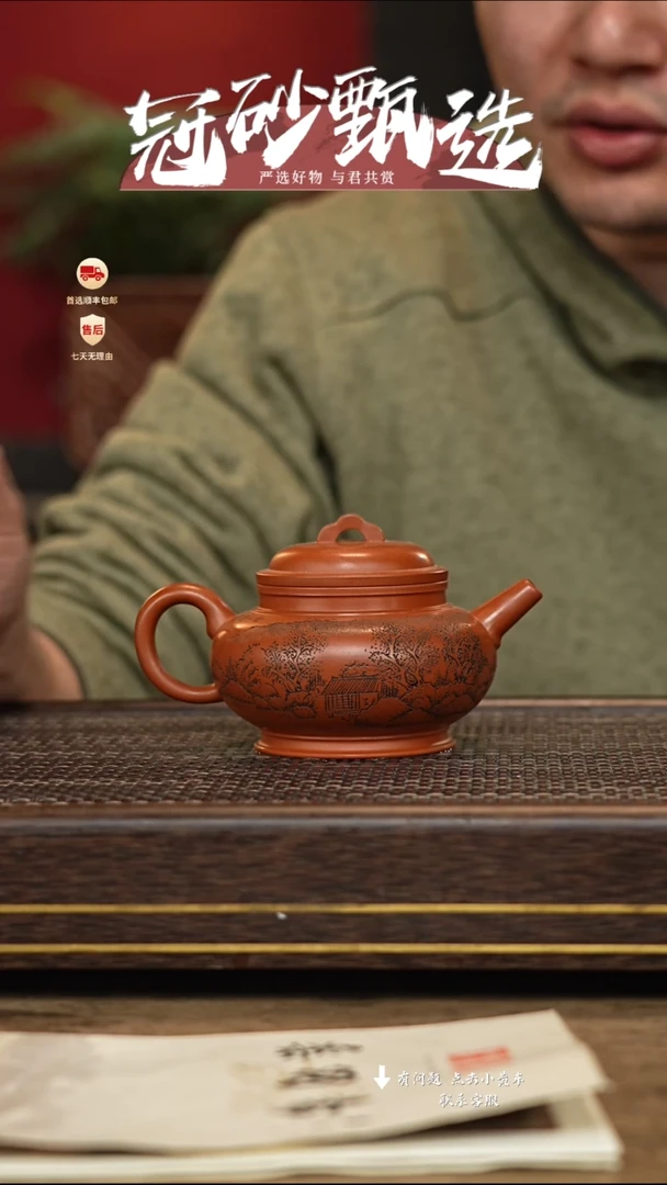 【闪购商品】紫砂茶壶冠砂甄选69