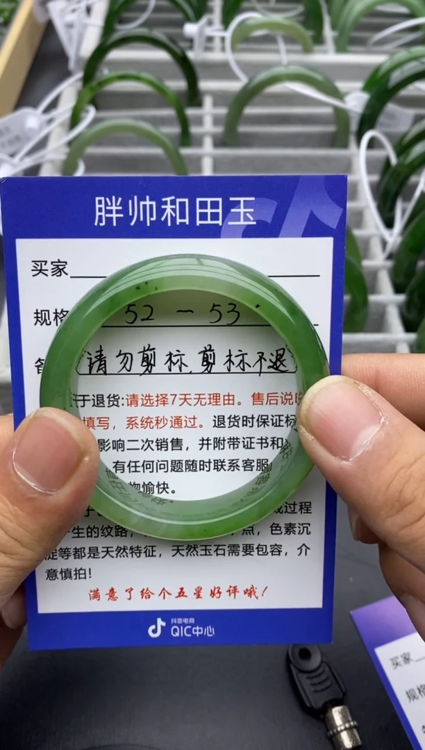 【闪购商品】和田玉手镯未镶嵌31碧玉-52.8