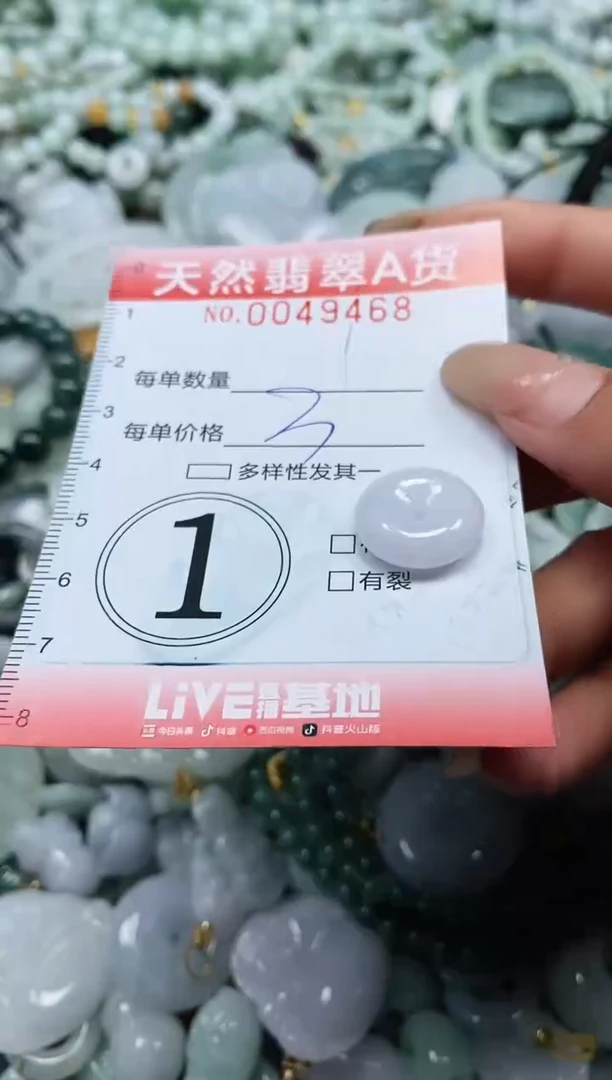 翡翠未镶嵌颈饰闪购0049468多样发其一