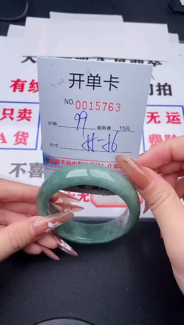 未镶嵌手镯翡翠63