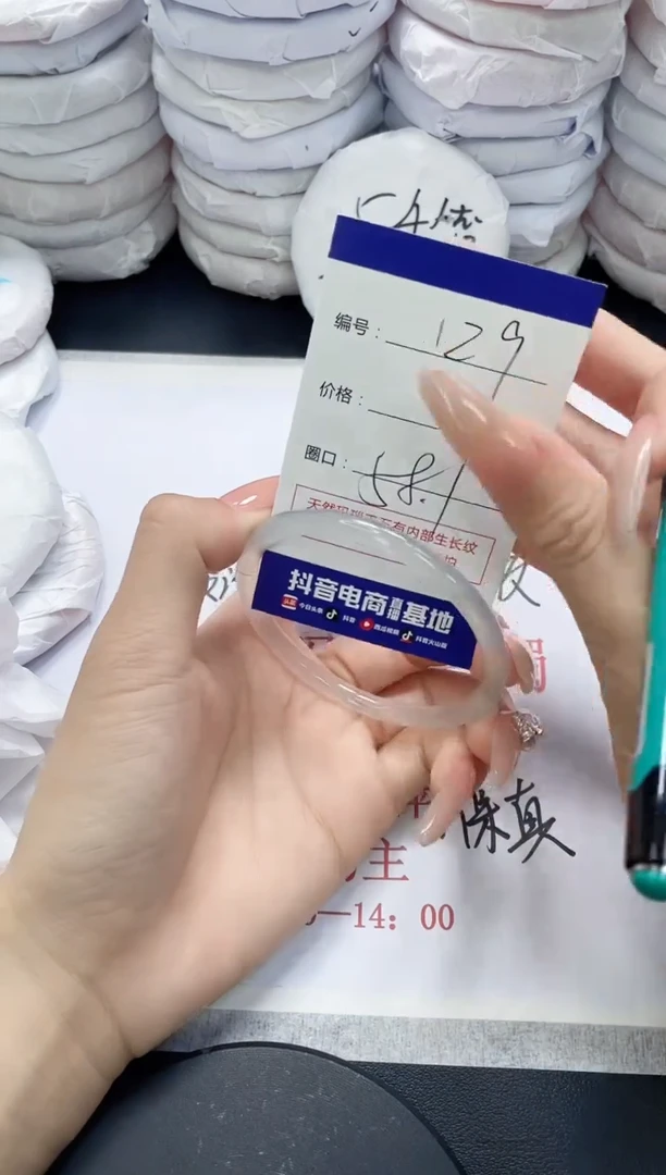 未镶嵌手镯玛瑙/玉髓129