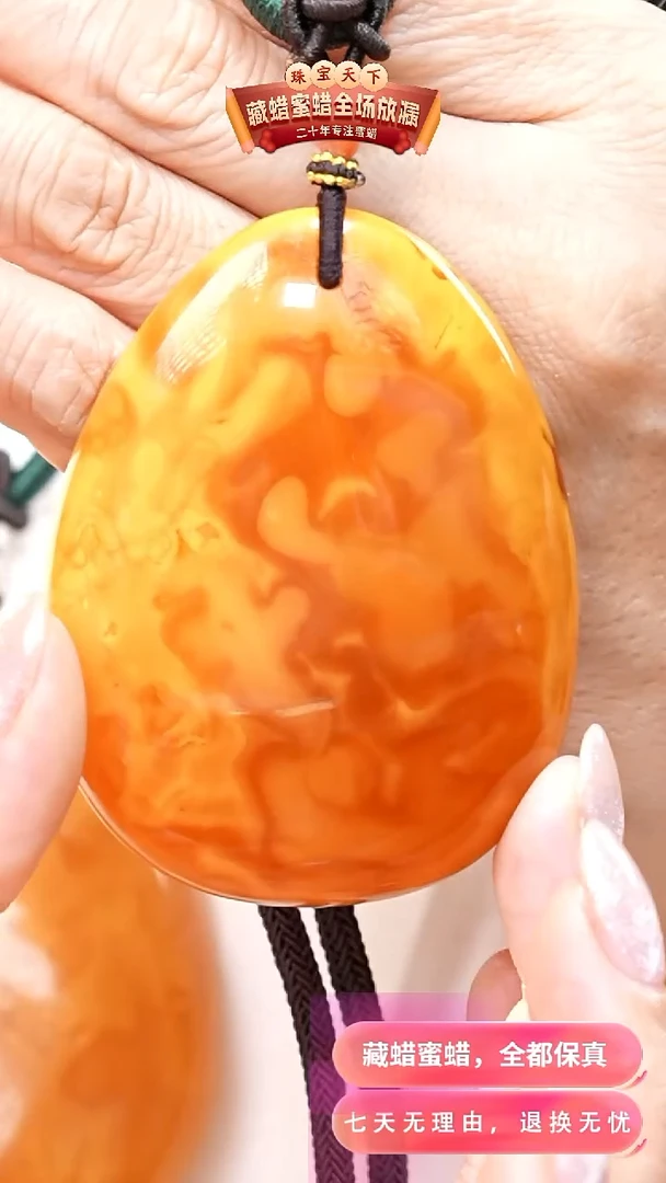 未镶嵌颈饰蜜蜡9258天然蜜蜡珠宝奇石全部保真