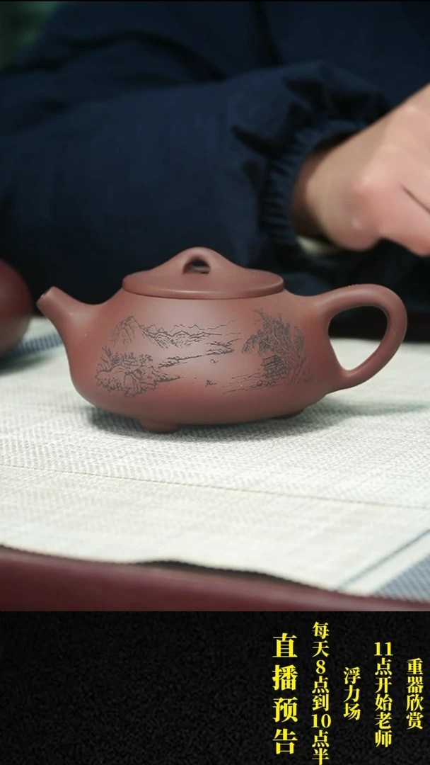 【闪购商品】紫砂茶壶紫砂 茶壶19