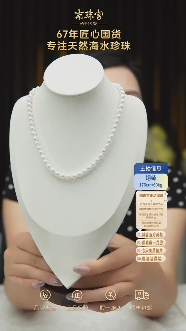 淡水珍珠未镶嵌颈饰6.5-7.5MM