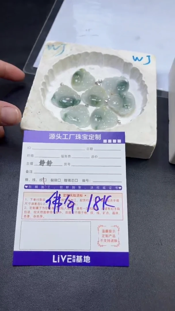 18K金镶嵌挂件翡翠佛公/多样性发一件1