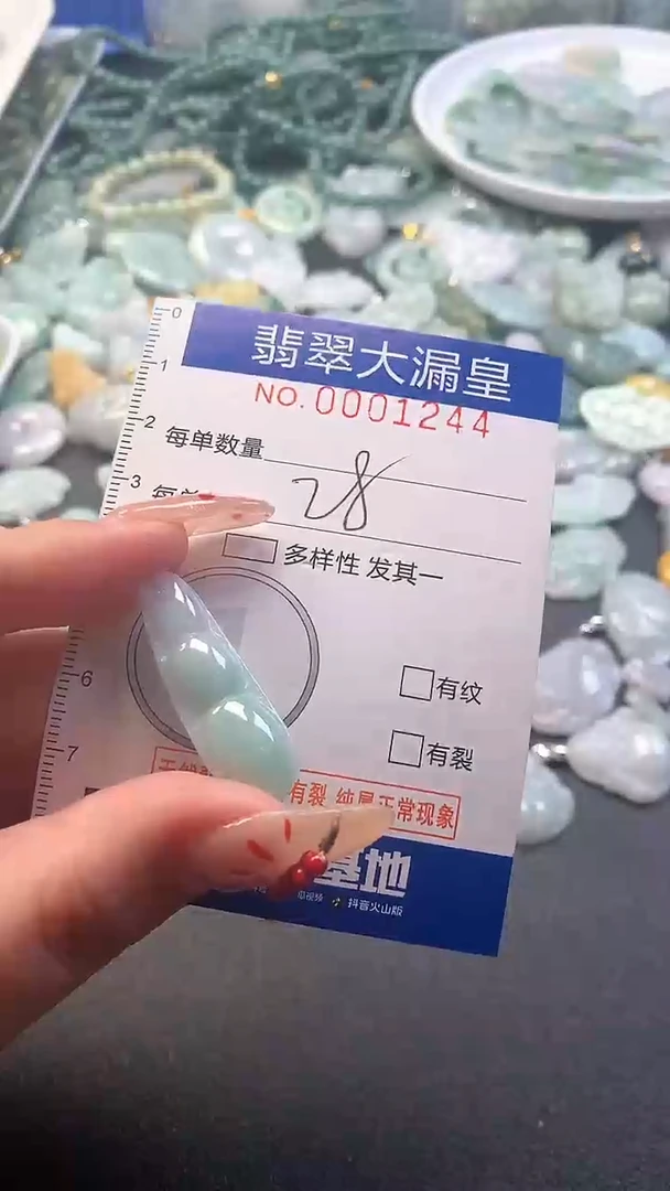 【闪购商品】翡翠吊坠(不含链)未镶嵌1244