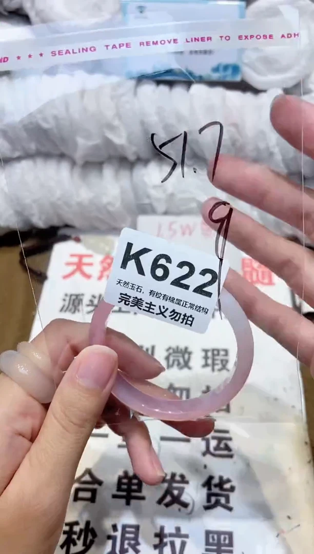 手镯玛瑙/玉髓未镶嵌51