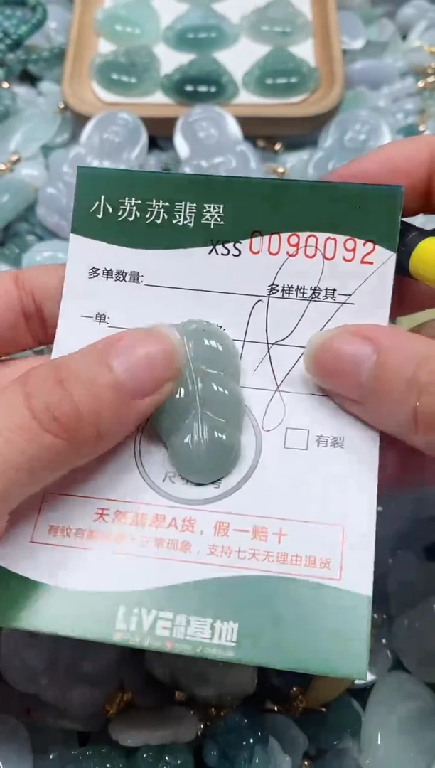 【闪购商品】翡翠颈饰未镶嵌闪购商品0090092