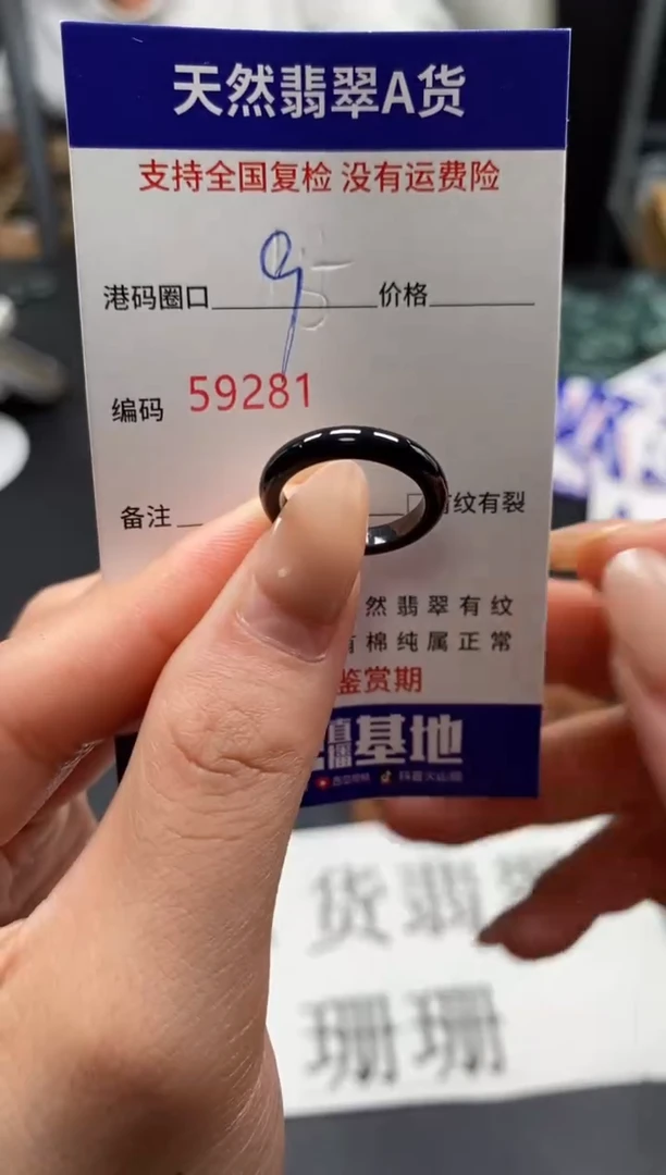 未镶嵌戒指翡翠天然A货翡翠9281