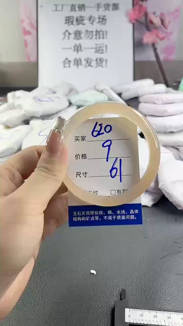 玛瑙/玉髓手镯未镶嵌620