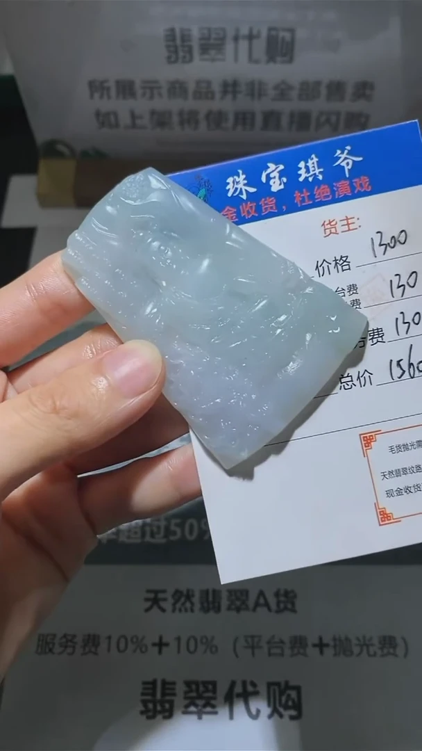 未镶嵌定制翡翠魏**～-毛货-不退不换-